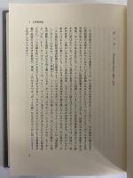 コレクション瀧口修造