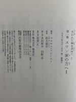 失われた時を求めて