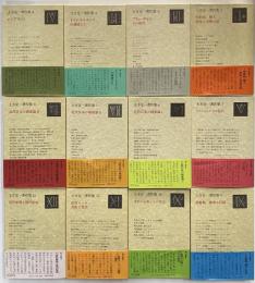 土方定一著作集