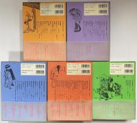 江戸怪異綺想文芸大系