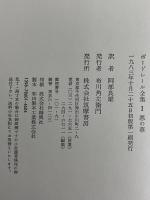 ボードレール全集