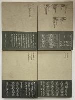 定本　坂口安吾全集