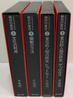 ナチス・プロパガンダ　絶対の宣伝