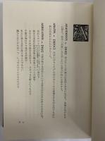 完訳　悪魔の辞典