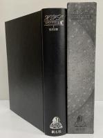 ラヴクラフト全集Ⅰ　短編Ⅰ