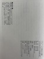 ノディエ幻想作品集