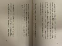 月に吠える　（精選　名著復刻全集）