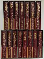 江戸川乱歩全集