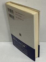 世界なき人間　文学・美術論集　〈叢書・ウニベルシタス613〉