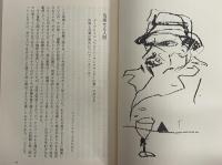 世界なき人間　文学・美術論集　〈叢書・ウニベルシタス613〉