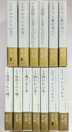 失われた時を求めて