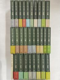 決定版ドストエフスキー全集