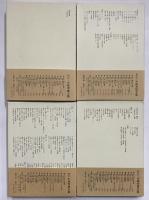 新訂　小林秀雄全集