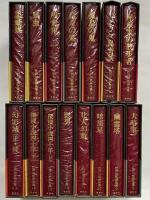 江戸川乱歩全集