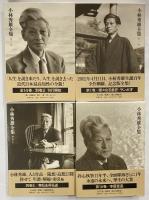 小林秀雄全集