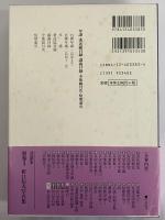 折口信夫全集　第36巻