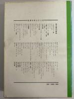 コンラッド　筑摩世界文学大系50