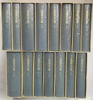 校本宮澤賢治全集