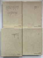 校本宮澤賢治全集