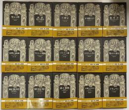 ジョルジュ・バタイユ著作集