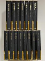 ジョルジュ・バタイユ著作集