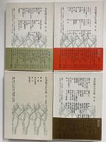 芥川龍之介全集