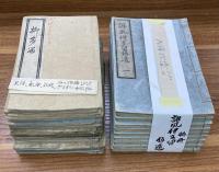 誹風柳多留コレクション（江戸川乱歩旧蔵）