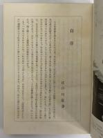 探偵小説三十年