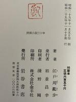 探偵小説三十年
