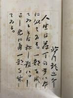 芥川龍之介集