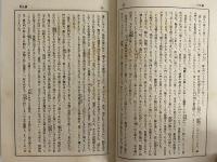 芥川龍之介集