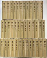 鴎外全集　第2刷