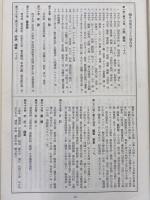 鴎外全集　第2刷