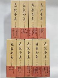 森敦全集