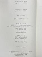 寺山修司著作集