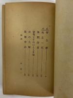 地主一代　未発表作品集