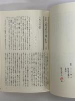 決定版　三島由紀夫全集　月報