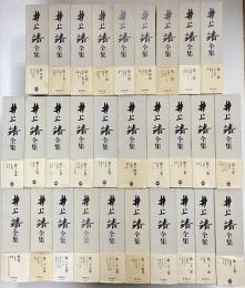 井上靖全集