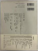 井上靖全集