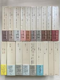プルースト全集