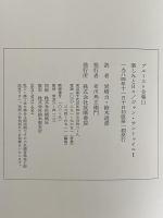 プルースト全集
