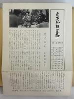青天抄板画巻