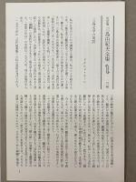 決定版　三島由紀夫全集　第1巻　長篇小説1　盗賊/仮面の告白/純白の夜