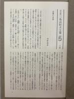 決定版　三島由紀夫全集　第5巻　長篇小説5　女神/沈める滝/幸福号出帆