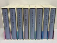 串田孫一集