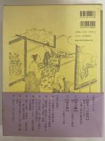 江戸版本解読大字典