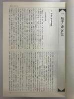 江戸版本解読大字典