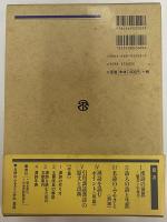 漢詩の事典