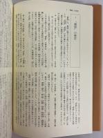 漢詩の事典