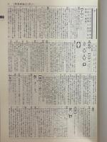 字通